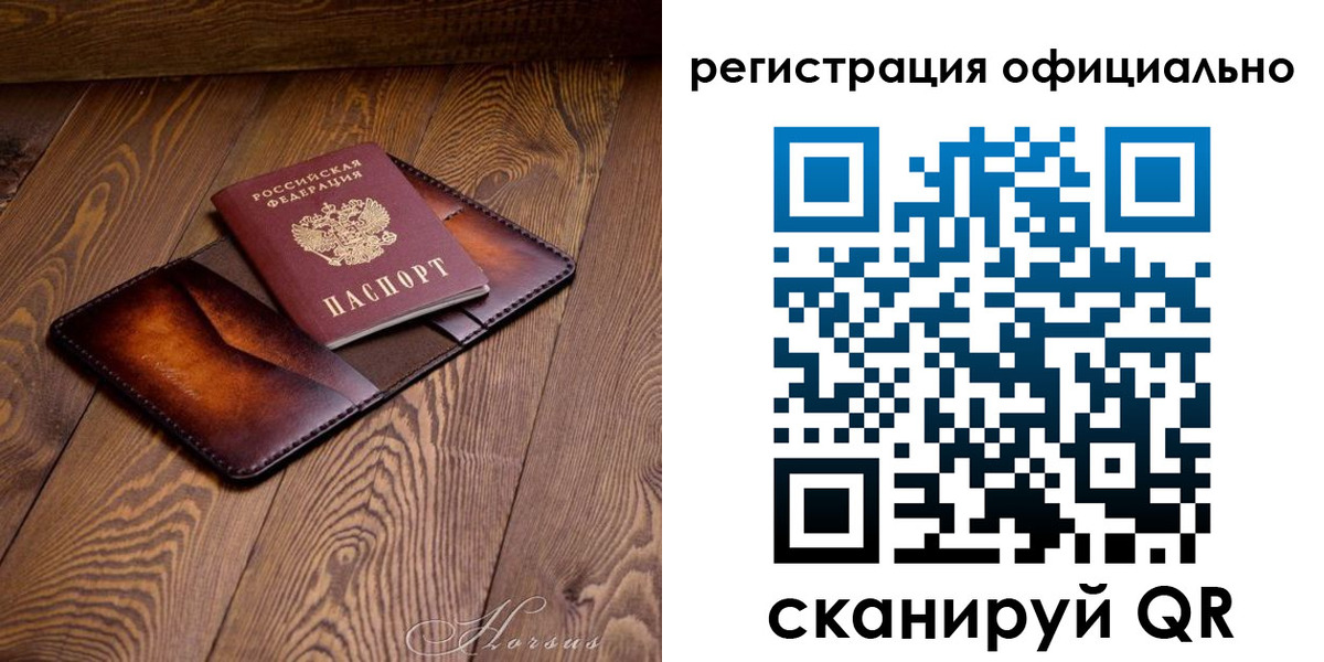 прописка штамп в Павлово