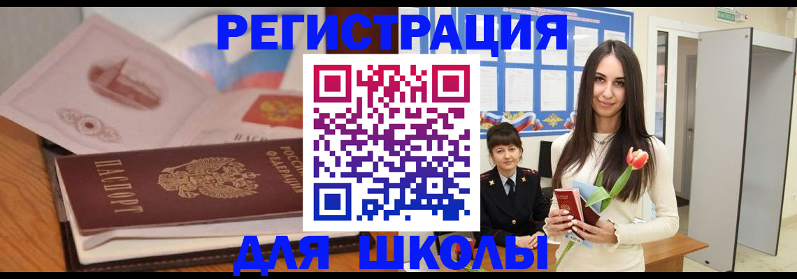 прописка 2025 в Павлово