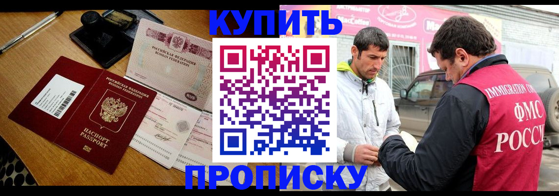 временная регистрация собственник в Павлово