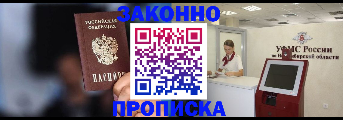 временная регистрация собственник в Павлово