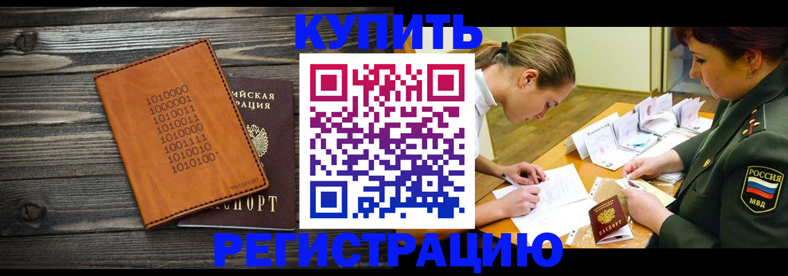 прописка поиск в Павлово